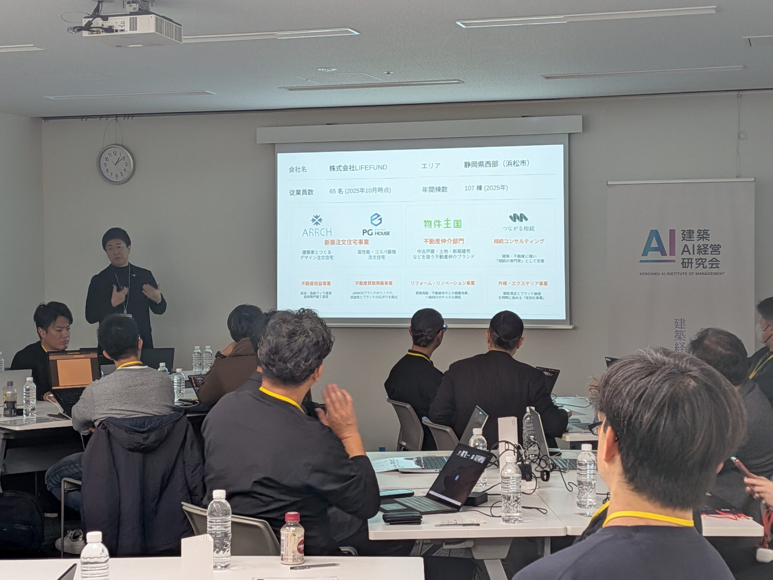 前回研究会風景1