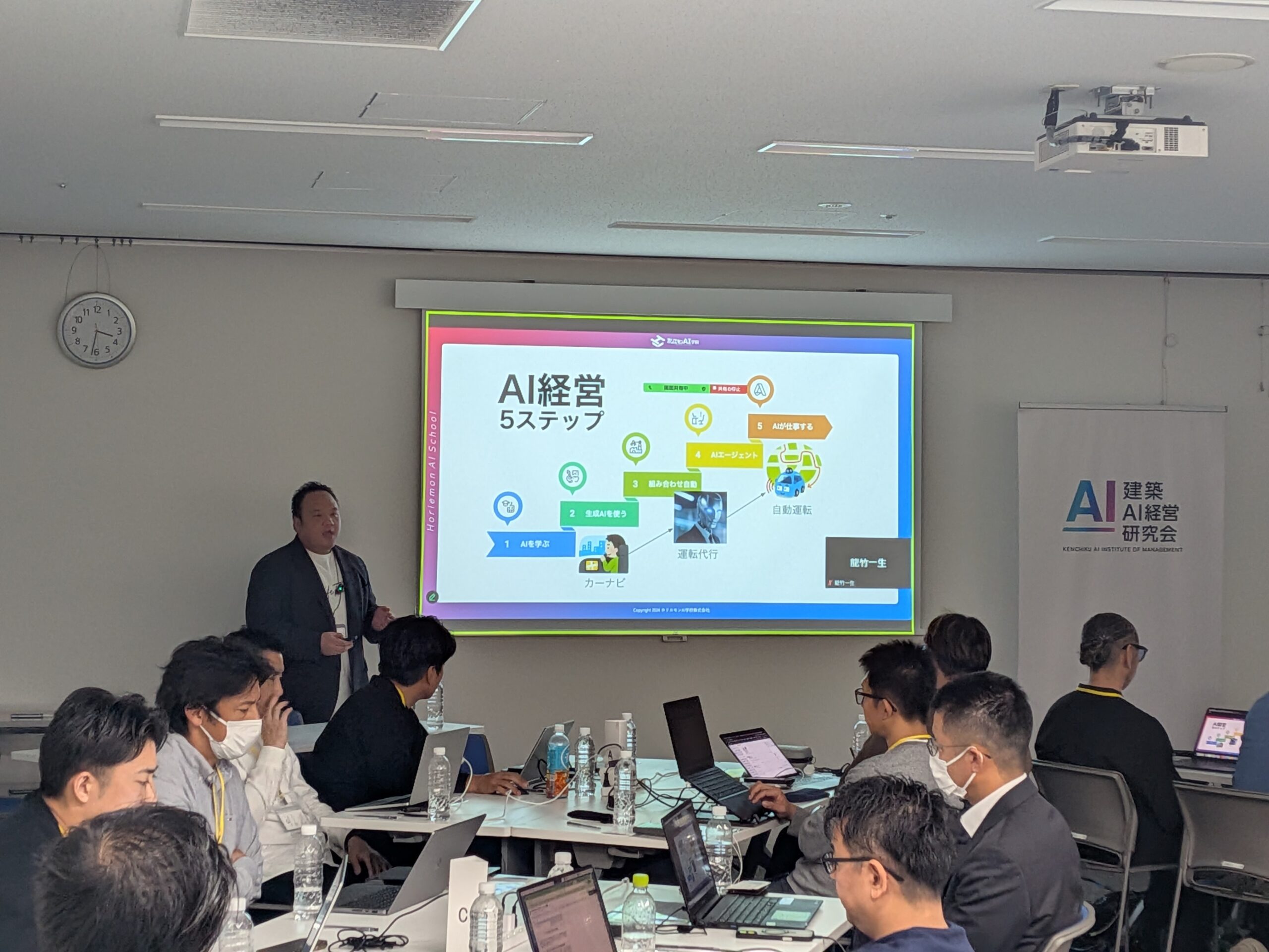 前回研究会風景2