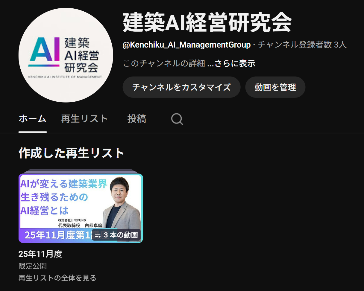 アーカイブ視聴画面